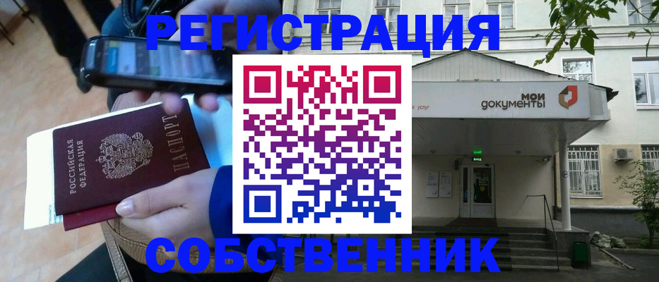 временная регистрация недорого в Набережных Челнах