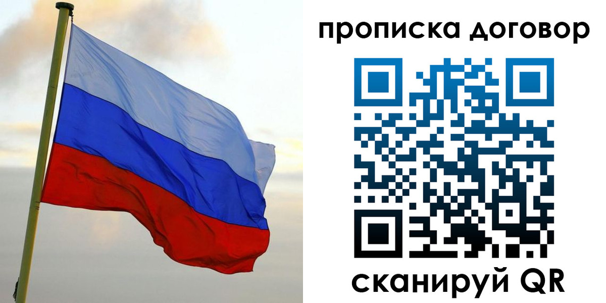 временная регистрация 2025 в Набережных Челнах