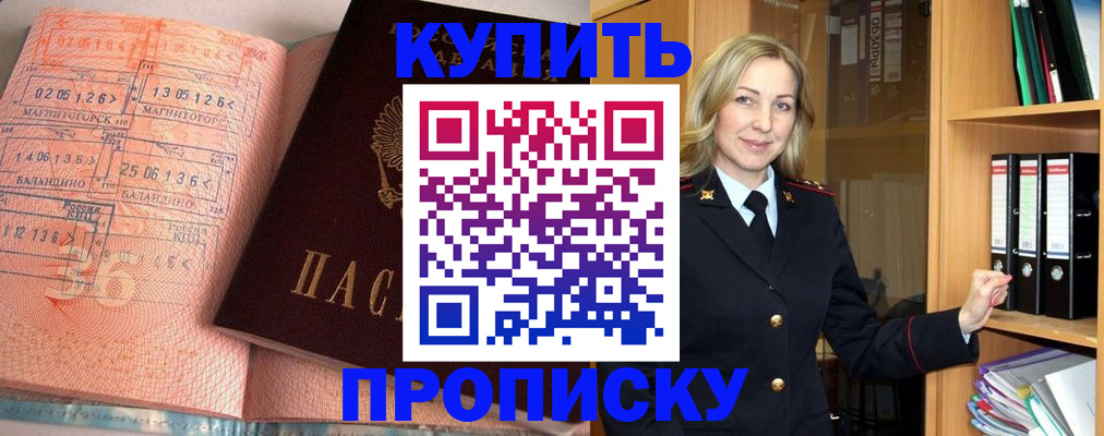 прописка в Набережных Челнах