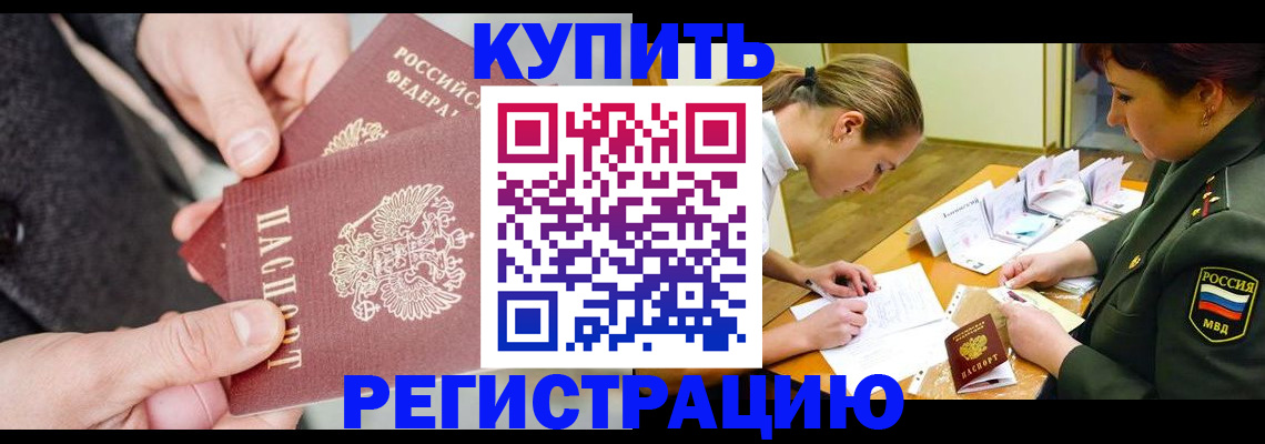 временная регистрация 2025 в Набережных Челнах