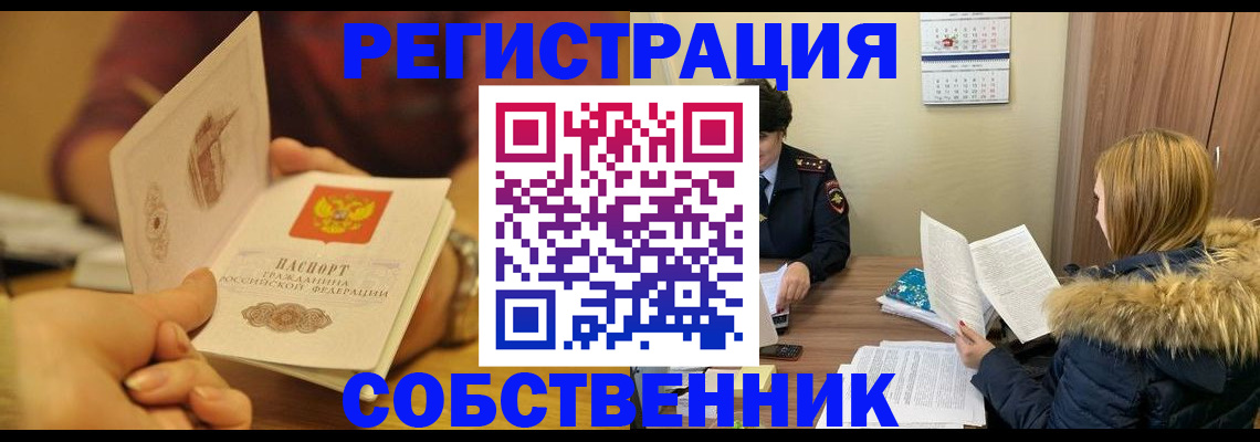 миграционный учет в Набережных Челнах