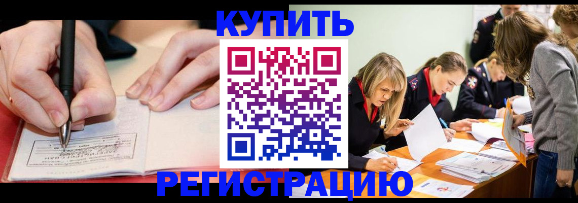 прописка паспорт в Набережных Челнах