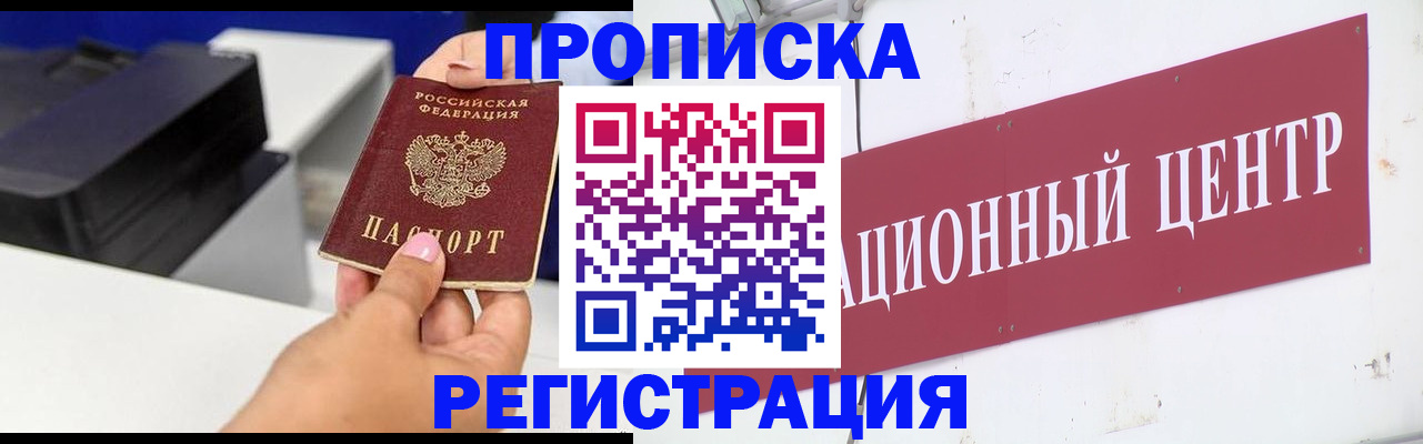 временная прописка в Набережных Челнах