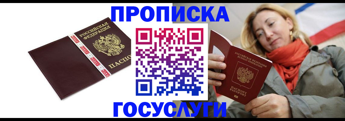 временная регистрация собственник в Набережных Челнах