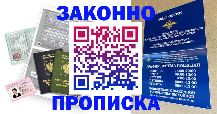 найти адрес прописки в Набережных Челнах