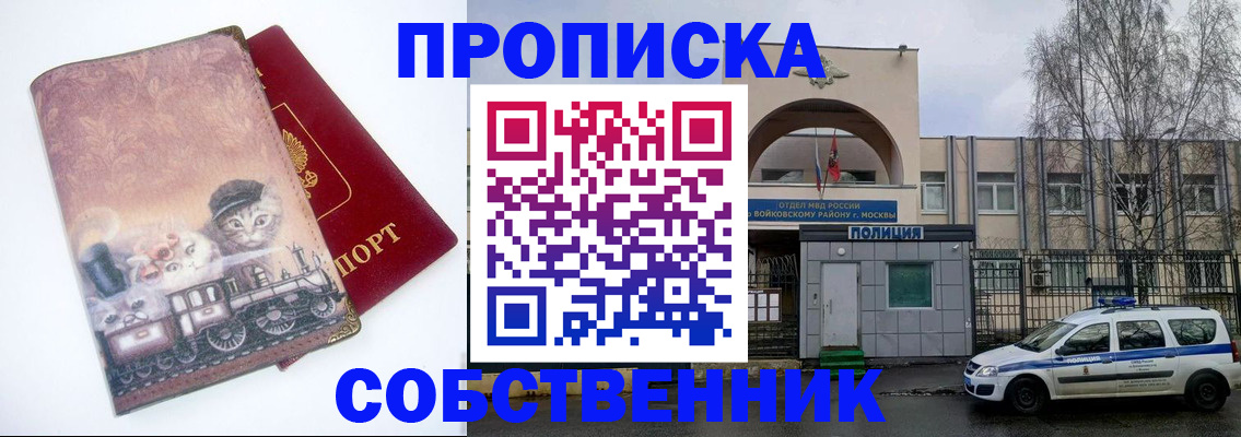 прописка штамп в Набережных Челнах
