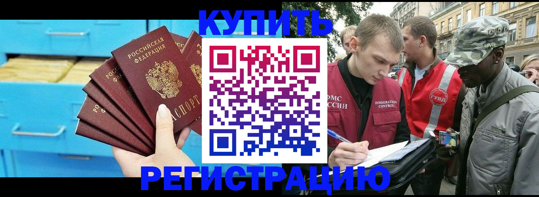 прописка гарантия в Набережных Челнах