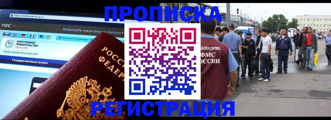 временная регистрация купить в Набережных Челнах