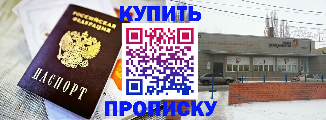 прописка законно в Набережных Челнах